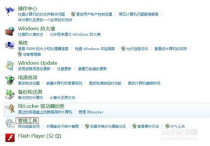 Windows 7 和 IIS 6 安裝互聯(lián)網(wǎng)信息服務(wù)詳細(xì)指南