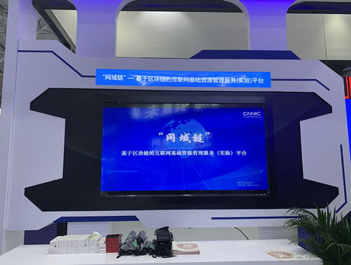 中國(guó)互聯(lián)網(wǎng)絡(luò)信息中心 構(gòu)建安全可信的互聯(lián)網(wǎng)信息服務(wù)生態(tài)